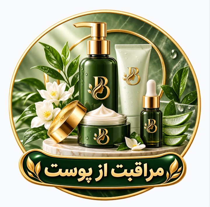 پوست شاداب،رازجوانی شما!