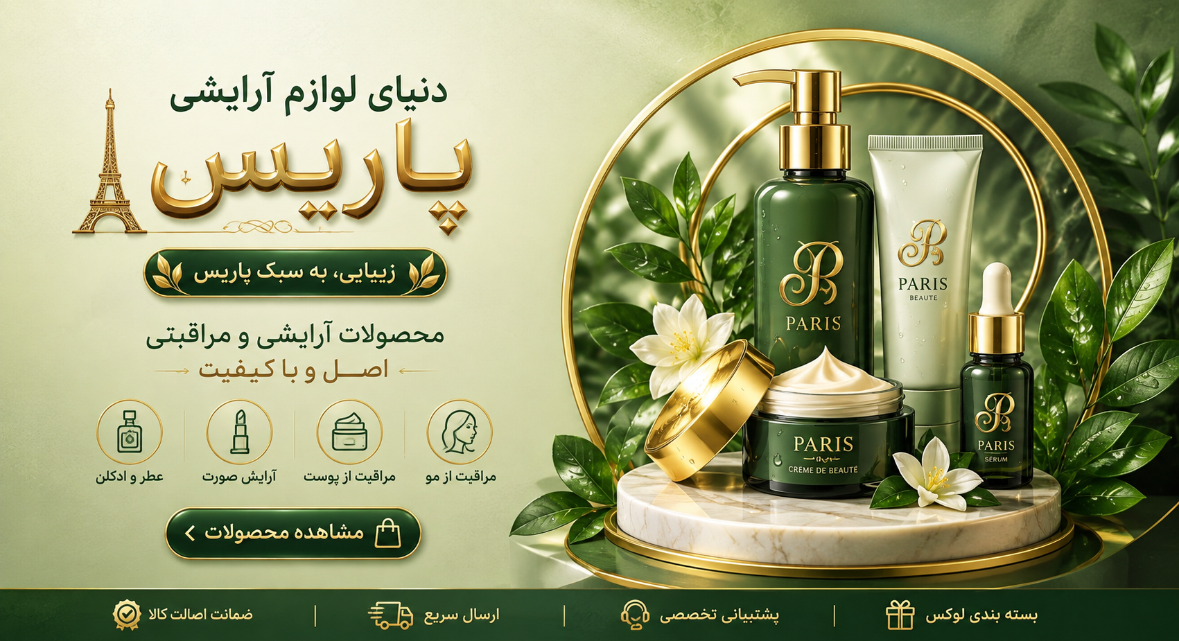 عطرتجربه ای افسانه ای از دنیاهایی متفاوت است