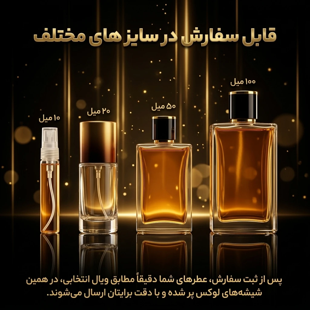 عطر اورجینال یاس رازقی Yas Razaghi